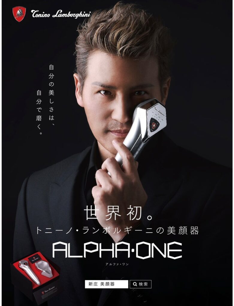 アルファワン　ALPHA ONE トニーノ・ランボルギーニ 美顔器