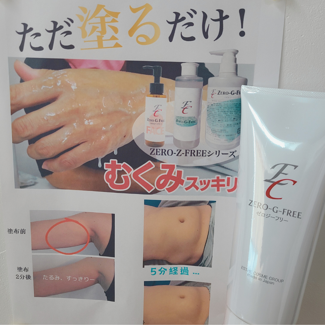 ほぼ未使用】サロン用痩身ジェル｜ゼロジーフリー 1000ml 座り込ん