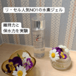 宮崎市リセル 水素イオンジェル