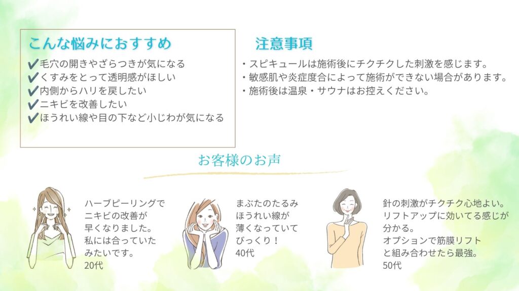 細胞リセットコースお客様の声　