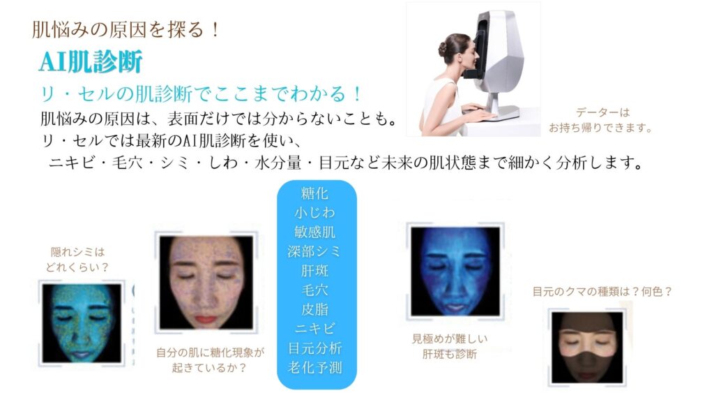 宮崎市　肌診断ができるサロン