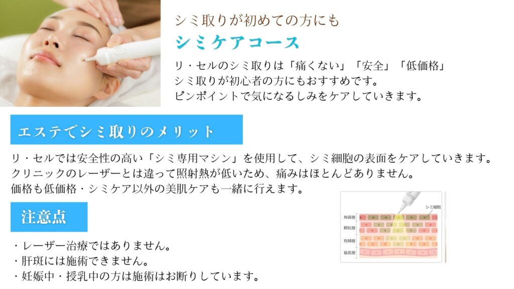 宮崎市エステ　シミ取り